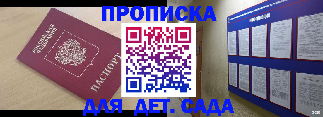 временная регистрация адрес в Зее