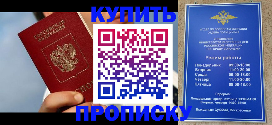 временная регистрация адрес в Зее